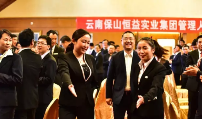 云南保山恒益實業(yè)集團管理人員培訓圓滿落幕