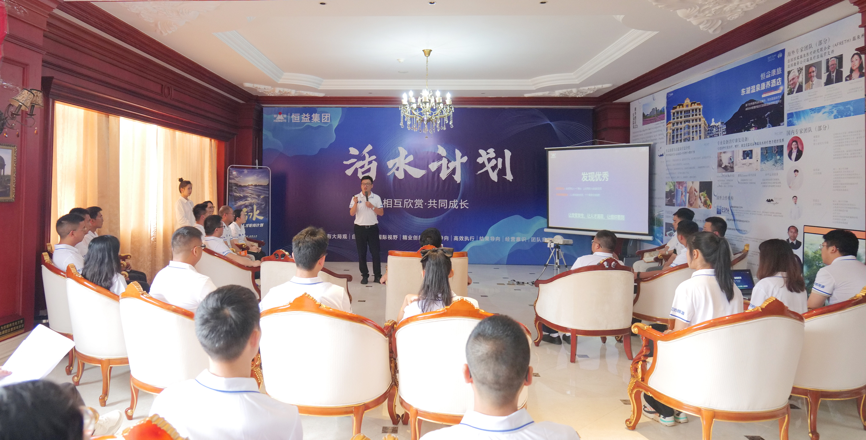 恒益集團(tuán)組織開(kāi)展輪崗項(xiàng)目“活水計(jì)劃1.0”