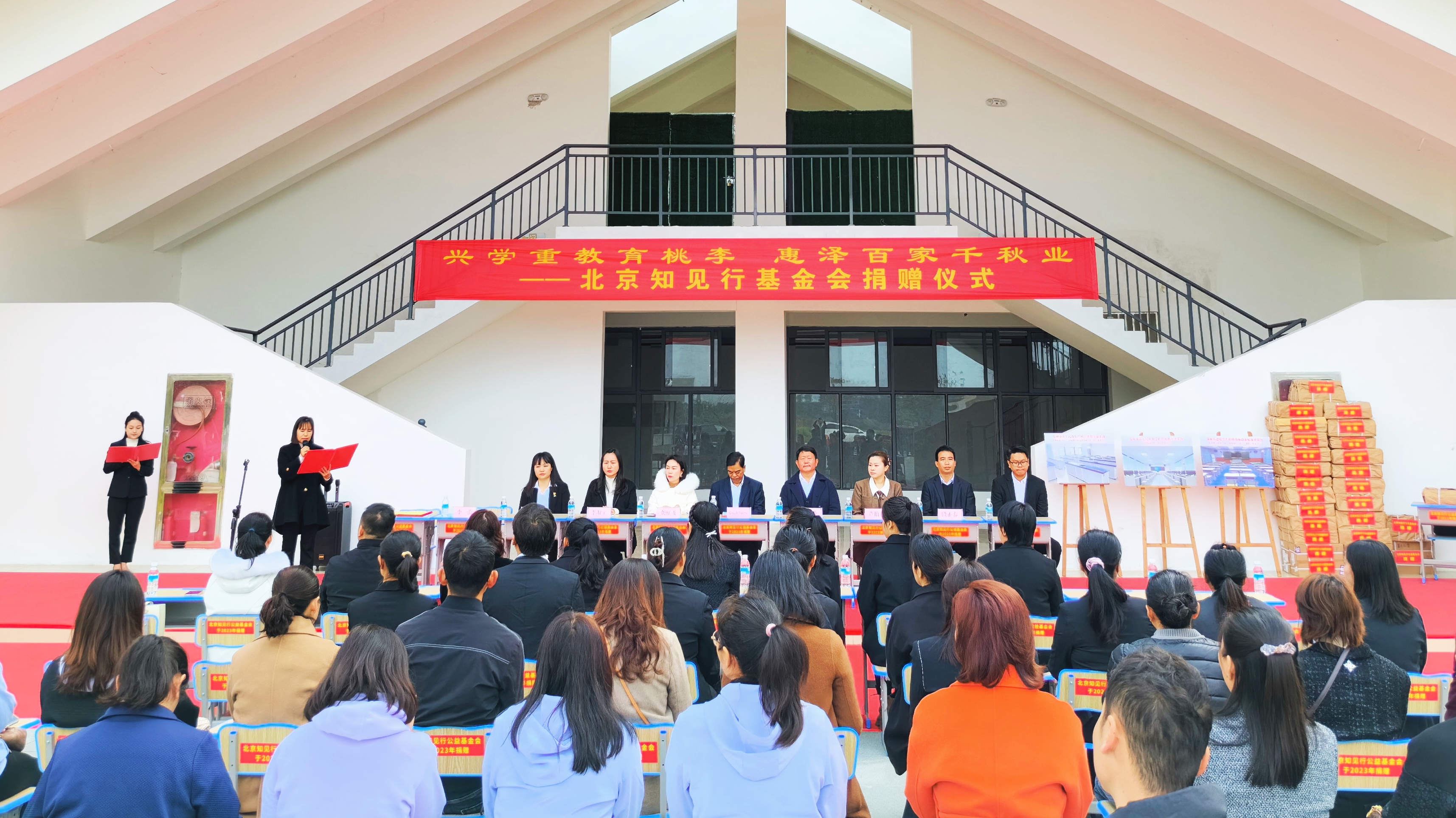 恒益集團(tuán)攜手北京知見行公益基金會為瑞麗地區(qū)教育事業(yè)捐贈100萬元