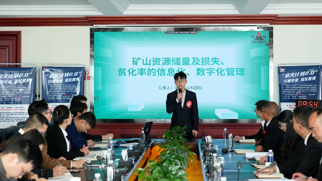 恒益集團“薪火計劃2.0”：專業(yè)打磨與管理優(yōu)化并行，驅(qū)動持續(xù)發(fā)展新引擎